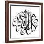 Arabic Greeting Calligraphy - Eid Mubarak-yienkeat-Framed Photographic Print