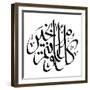 Arabic Greeting Calligraphy - Eid Mubarak-yienkeat-Framed Photographic Print