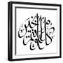 Arabic Greeting Calligraphy - Eid Mubarak-yienkeat-Framed Photographic Print