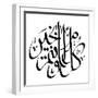 Arabic Greeting Calligraphy - Eid Mubarak-yienkeat-Framed Photographic Print