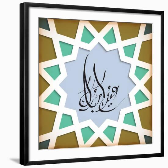 Arabic Greeting Calligraphy - Eid Mubarak-yienkeat-Framed Photographic Print