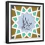Arabic Greeting Calligraphy - Eid Mubarak-yienkeat-Framed Photographic Print