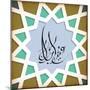 Arabic Greeting Calligraphy - Eid Mubarak-yienkeat-Mounted Photographic Print