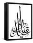 Arabic Hand Written Greeting Calligraphy - Eid Mubarak-yienkeat-Framed Stretched Canvas