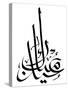 Arabic Hand Written Greeting Calligraphy - Eid Mubarak-yienkeat-Stretched Canvas