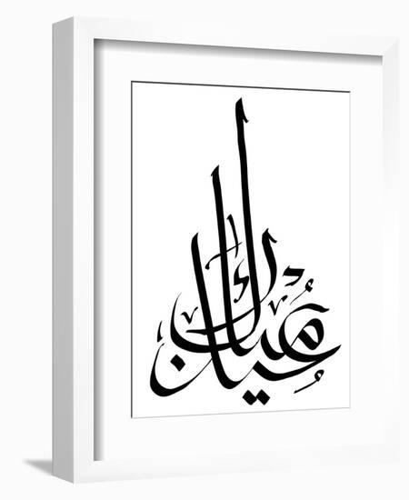 Arabic Hand Written Greeting Calligraphy - Eid Mubarak-yienkeat-Framed Photographic Print