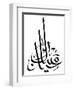 Arabic Hand Written Greeting Calligraphy - Eid Mubarak-yienkeat-Framed Photographic Print