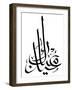 Arabic Hand Written Greeting Calligraphy - Eid Mubarak-yienkeat-Framed Photographic Print