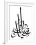 Arabic Hand Written Greeting Calligraphy - Eid Mubarak-yienkeat-Framed Photographic Print