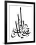 Arabic Hand Written Greeting Calligraphy - Eid Mubarak-yienkeat-Framed Photographic Print