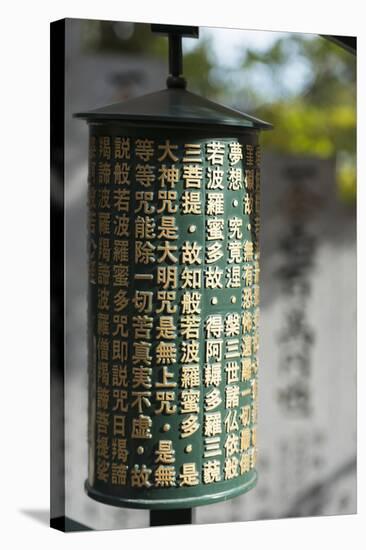 Asia, Japan, Honshu, Hiroshima Prefecture, Miyajima Island, Prayer Wheel at Daisho in Temple-Christian Kober-Stretched Canvas
