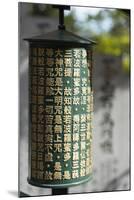 Asia, Japan, Honshu, Hiroshima Prefecture, Miyajima Island, Prayer Wheel at Daisho in Temple-Christian Kober-Mounted Photographic Print