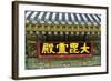 Asia, Republic of Korea, South Korea, Gayasan National Park, Heiansa-Christian Kober-Framed Photographic Print