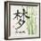Bamboo Dream-N. Harbick-Framed Art Print