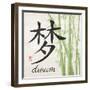 Bamboo Dream-N. Harbick-Framed Art Print