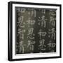 Bamboo II-Kory Fluckiger-Framed Giclee Print