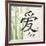 Bamboo Love-N. Harbick-Framed Art Print