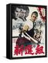 Band of Assassins, (aka Shinsengumi: Assassins of Honor), 1969-null-Framed Stretched Canvas