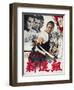 Band of Assassins, (aka Shinsengumi: Assassins of Honor), 1969-null-Framed Art Print