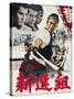 Band of Assassins, (aka Shinsengumi: Assassins of Honor), 1969-null-Stretched Canvas