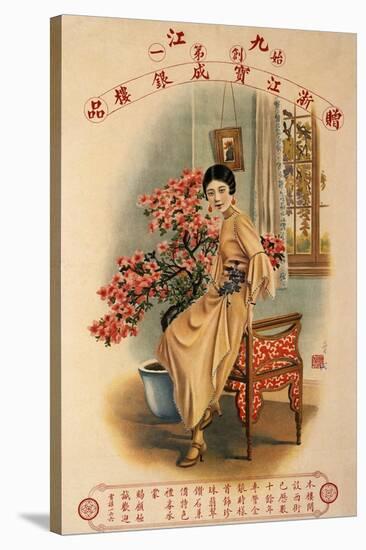 Bao Cheng Jeweler Store Of Zhejiang-Zheng Mantuo-Stretched Canvas