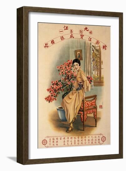 Bao Cheng Jeweler Store Of Zhejiang-Zheng Mantuo-Framed Art Print