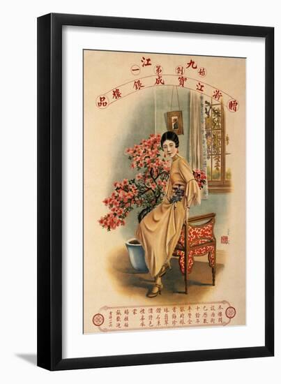 Bao Cheng Jeweler Store Of Zhejiang-Zheng Mantuo-Framed Art Print