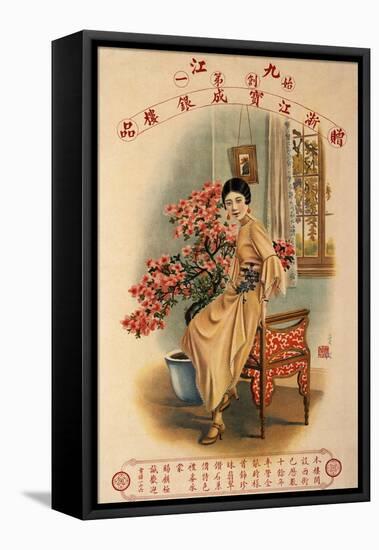 Bao Cheng Jeweler Store Of Zhejiang-Zheng Mantuo-Framed Stretched Canvas