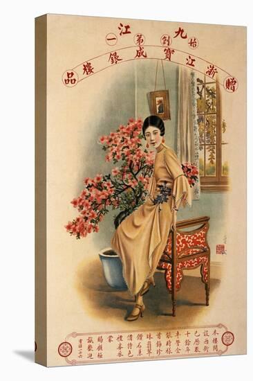 Bao Cheng Jeweler Store Of Zhejiang-Zheng Mantuo-Stretched Canvas