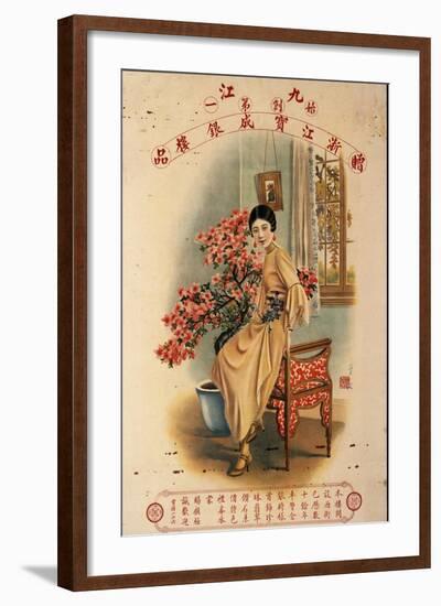 Bao Cheng Jewelry Store of Zhejiang-Zheng Mantuo-Framed Art Print