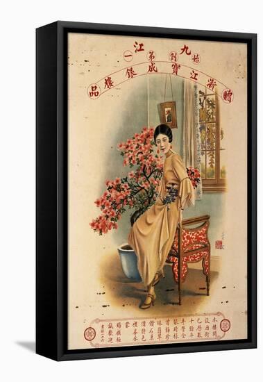 Bao Cheng Jewelry Store of Zhejiang-Zheng Mantuo-Framed Stretched Canvas
