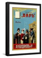 Bar Cigarettes by Bogdanov-null-Framed Art Print