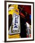 Bar Entrance, La Boca, Buenos Aires, Argentina-Michael Taylor-Framed Photographic Print