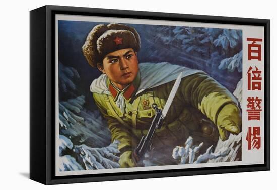 Be on Guard, 100 Times Alert, Chinese Cultural Revolution-null-Framed Stretched Canvas