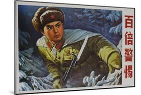Be on Guard, 100 Times Alert, Chinese Cultural Revolution-null-Mounted Giclee Print