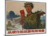 Be Prepared Now, 1968 Chinese Cultural Revolution Propaganda-null-Mounted Giclee Print