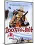 Big Jake, from Top: John Wayne, Richard Boone, Patrick Wayne on Japanese Poster Art, 1971-null-Mounted Art Print