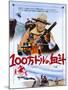 Big Jake, from Top: John Wayne, Richard Boone, Patrick Wayne on Japanese Poster Art, 1971-null-Mounted Art Print