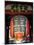 Big Lantern of Kaminari-Mon (The Gate of Thunder) of Senso-Ji Temple, Asakusa, Tokyo, Japan-null-Mounted Photographic Print