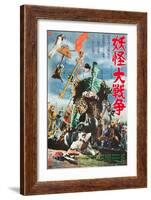 Big Monster War (aka Ghosts on Parade)-null-Framed Art Print