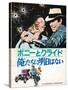 Bonnie and Clyde, Japanese Movie Poster, 1967-null-Stretched Canvas