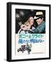 Bonnie and Clyde, Japanese Movie Poster, 1967-null-Framed Art Print