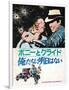 Bonnie and Clyde, Japanese Movie Poster, 1967-null-Framed Art Print