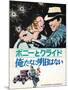 Bonnie and Clyde, Japanese Movie Poster, 1967-null-Mounted Art Print