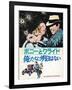 Bonnie and Clyde, Japanese Movie Poster, 1967-null-Framed Art Print