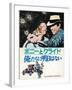 Bonnie and Clyde, Japanese Movie Poster, 1967-null-Framed Art Print