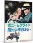 Bonnie and Clyde, Japanese Movie Poster, 1967-null-Mounted Art Print