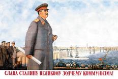 Long Live Stalin, Great Architect of Communism-Boris Belopoliskii-Stretched Canvas