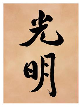 Asian Calligraphy (Decorative Art) Posters, Prints, Paintings & Wall