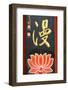 Buddhist banner, Seoul, South Korea-Godong-Framed Photographic Print